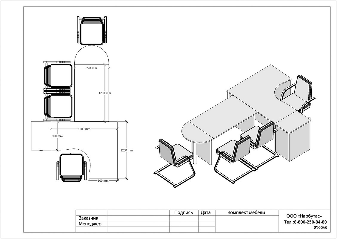 Офисная мебель (Россия) RIVA - вид 24