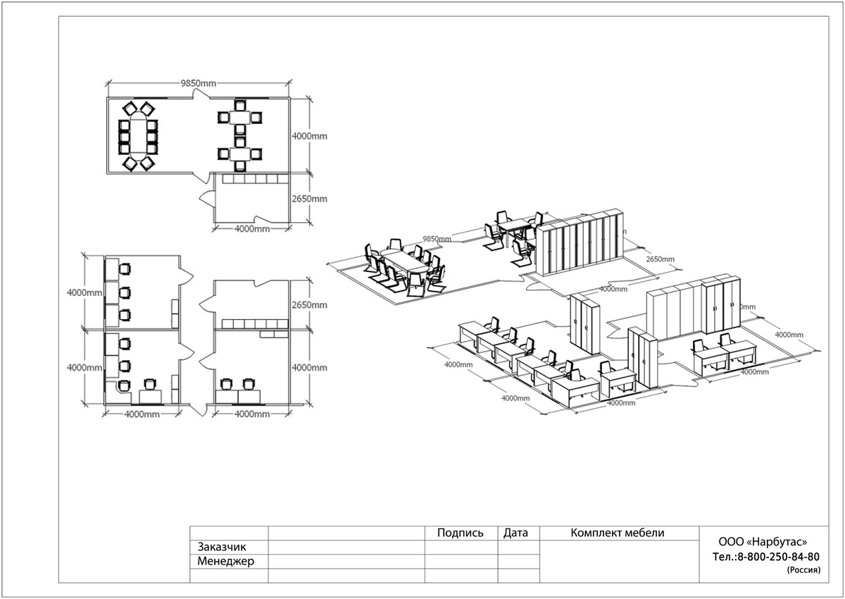 Офисная мебель (Россия) RIVA - вид 28