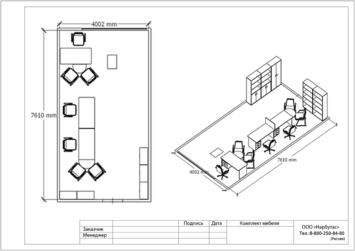 Офисная мебель (Россия) RIVA - вид 30