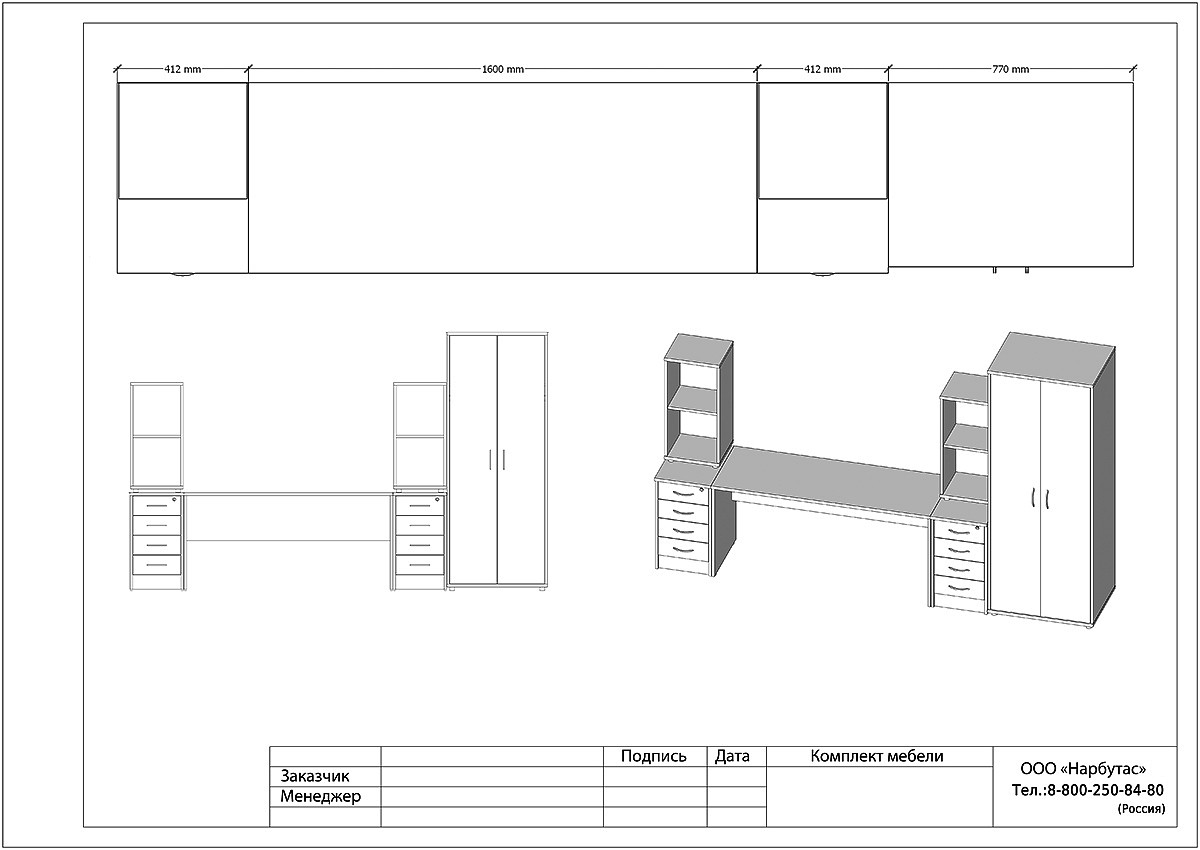 Офисная мебель (Россия) RIVA - вид 31