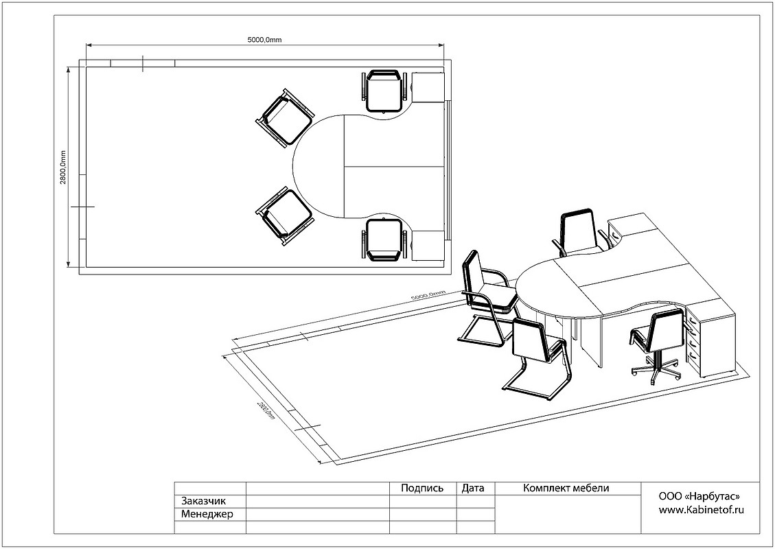 Офисная мебель (Россия) RIVA - вид 32