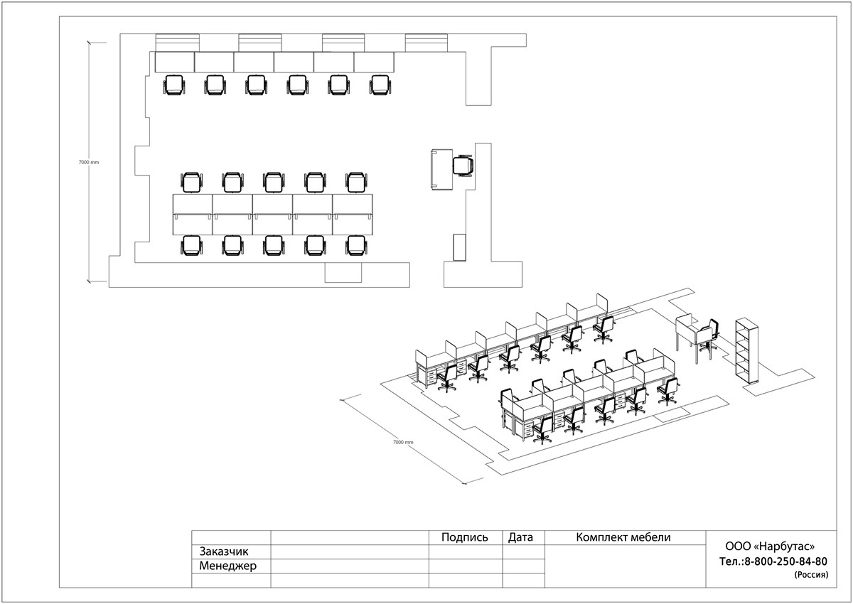Офисная мебель (Россия) SLIM SYSTEM - вид 17