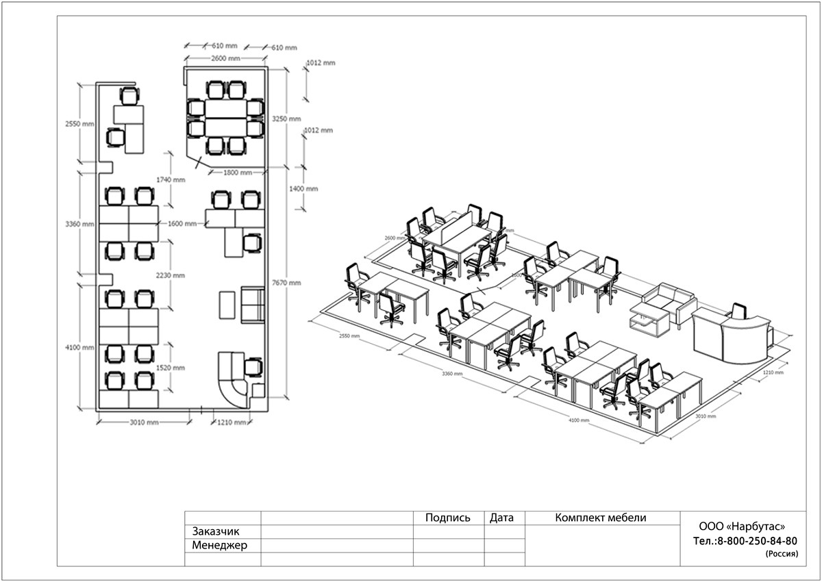 Офисная мебель (Россия) SLIM SYSTEM - вид 18